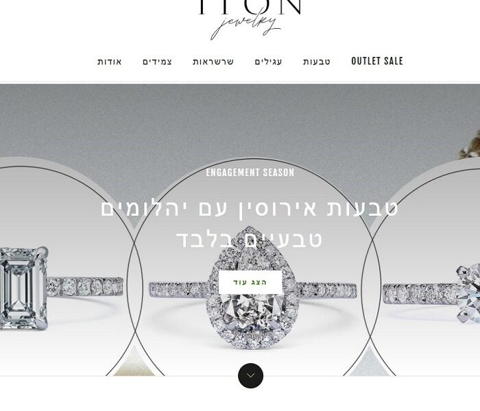 אתר Iton Jewelery